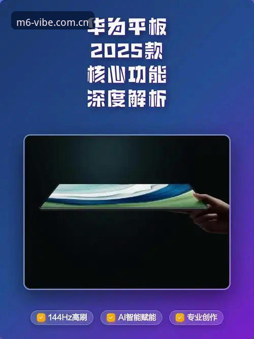 m6米乐安卓版最新版技术评测：2025年升级功能与用户体验全面解析